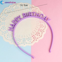 Baby Birthday Headband - Purple